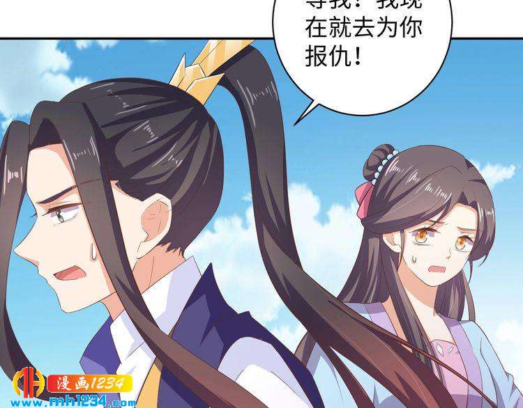 《傲娇王爷嚣张妃》第56话 你竟然护着他！ 第46页