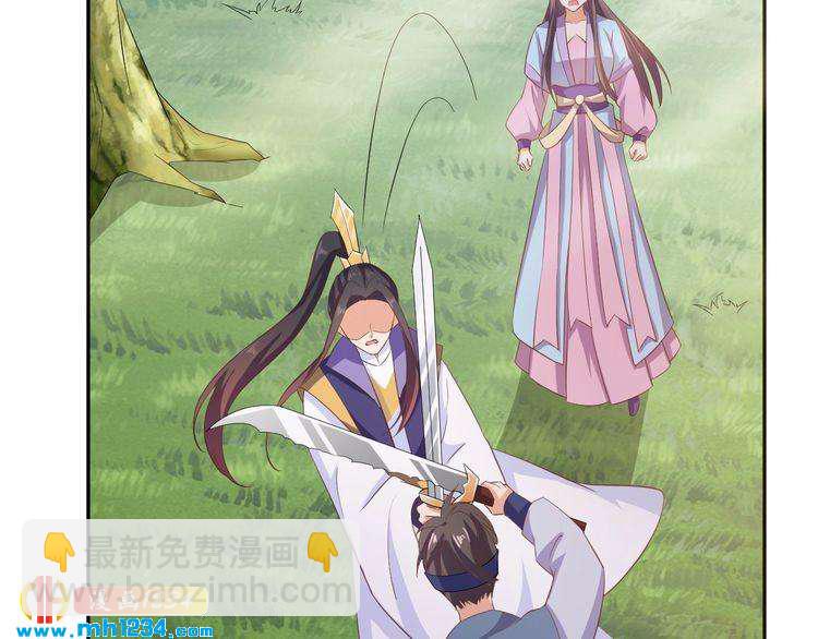 《傲娇王爷嚣张妃》第56话 你竟然护着他！ 第48页