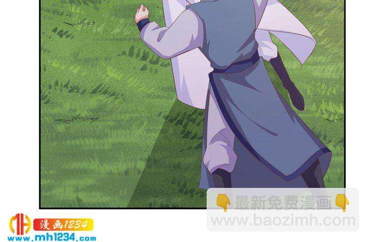 《傲娇王爷嚣张妃》第56话 你竟然护着他！ 第49页