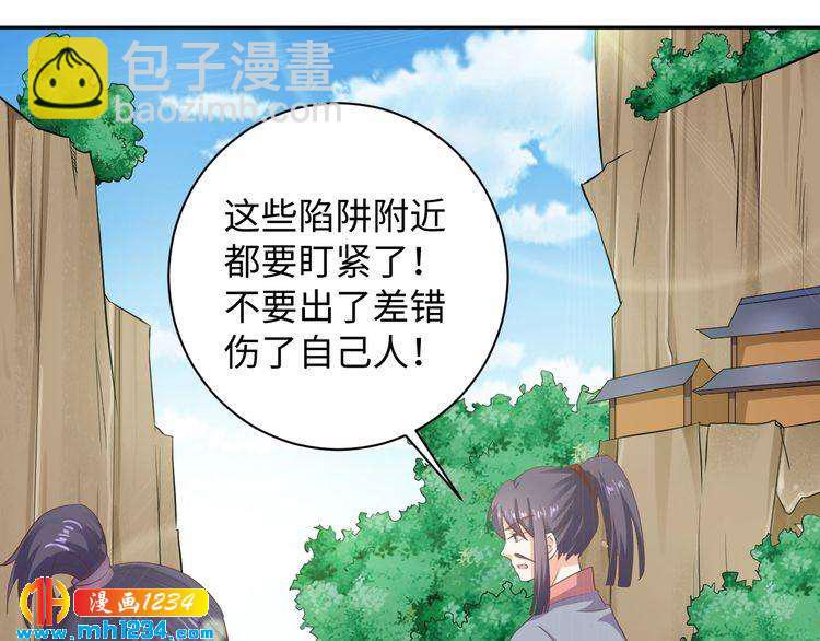 《傲娇王爷嚣张妃》第56话 你竟然护着他！ 第5页