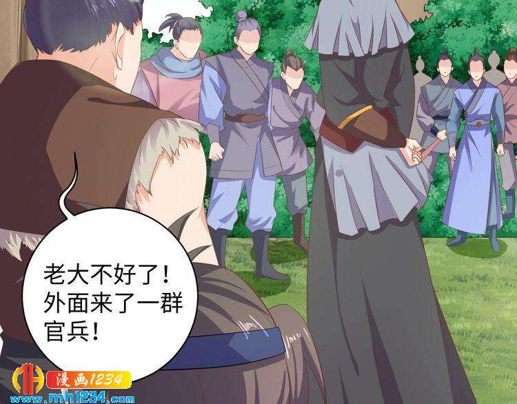 《傲娇王爷嚣张妃》第56话 你竟然护着他！ 第6页