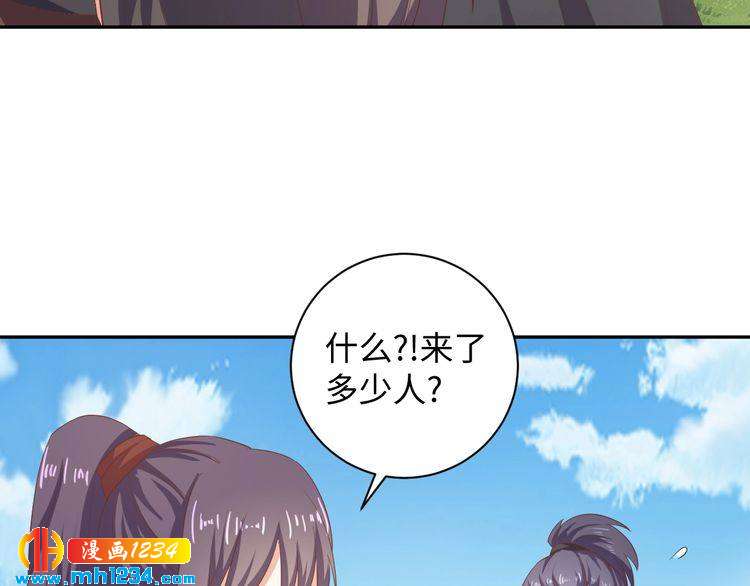 《傲娇王爷嚣张妃》第56话 你竟然护着他！ 第7页