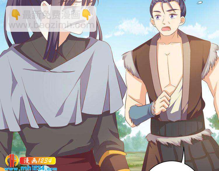 《傲娇王爷嚣张妃》第56话 你竟然护着他！ 第8页