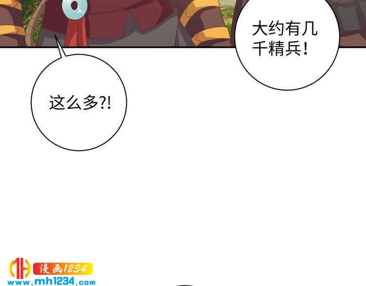 《傲娇王爷嚣张妃》第56话 你竟然护着他！ 第9页