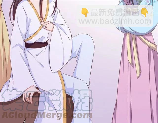 《傲娇王爷嚣张妃》第58话 你最重要 第13页