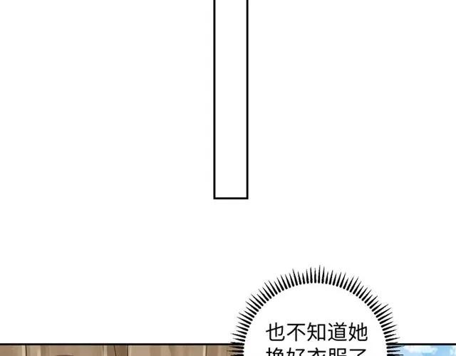 《傲娇王爷嚣张妃》第58话 你最重要 第23页
