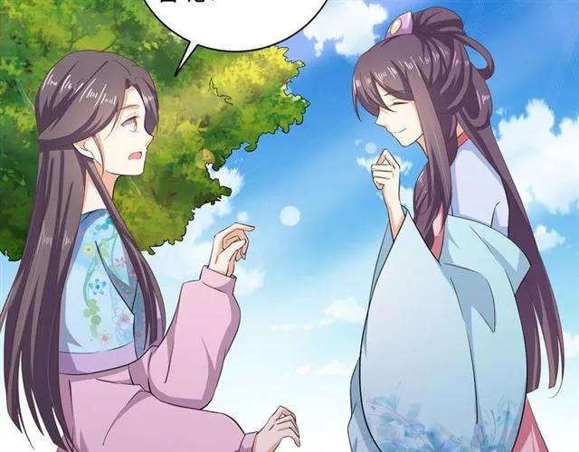 《傲娇王爷嚣张妃》第58话 你最重要 第26页