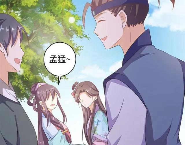 《傲娇王爷嚣张妃》第58话 你最重要 第31页