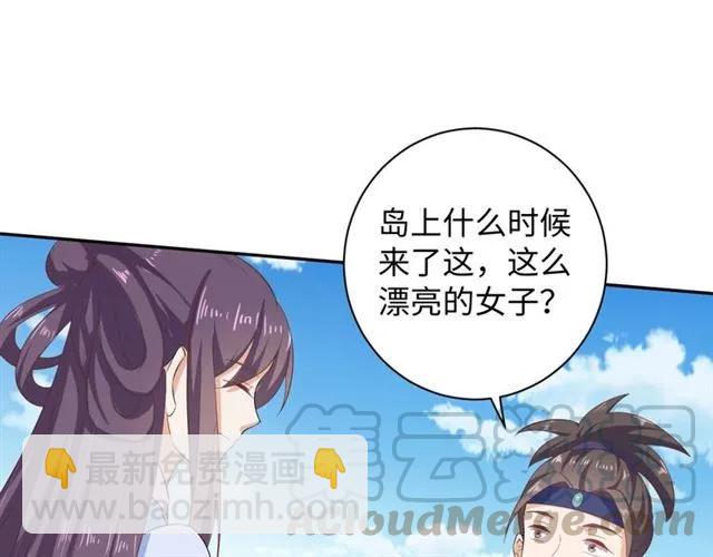 《傲娇王爷嚣张妃》第58话 你最重要 第33页