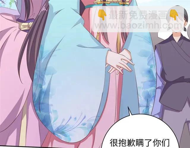 《傲娇王爷嚣张妃》第58话 你最重要 第36页