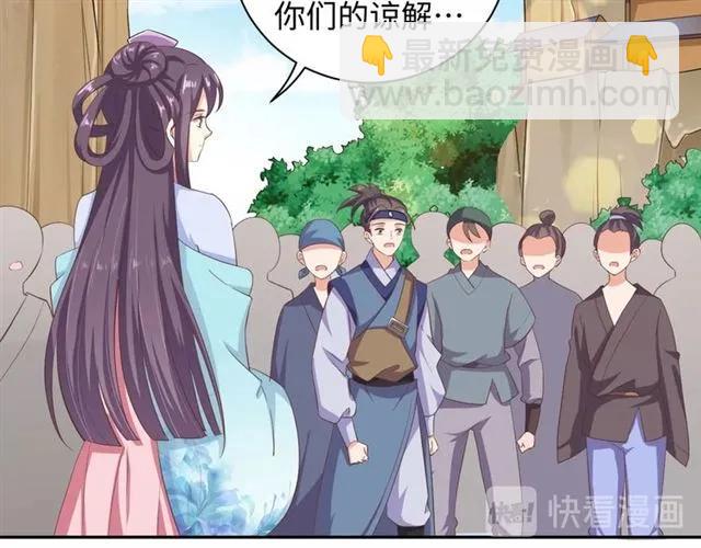 《傲娇王爷嚣张妃》第58话 你最重要 第38页