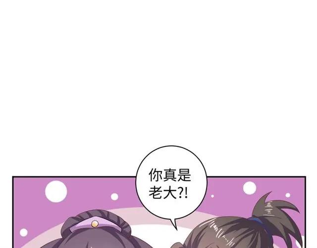 《傲娇王爷嚣张妃》第58话 你最重要 第39页