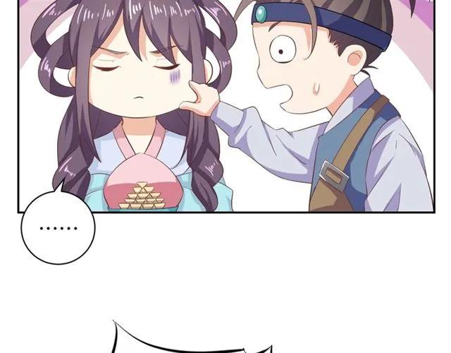 《傲娇王爷嚣张妃》第58话 你最重要 第40页