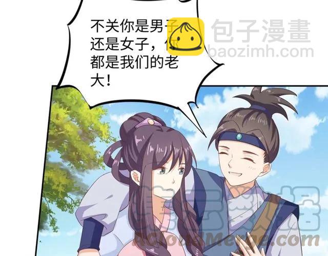 《傲娇王爷嚣张妃》第58话 你最重要 第41页