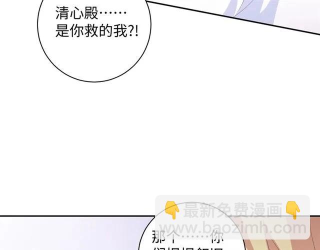 《傲娇王爷嚣张妃》第58话 你最重要 第7页