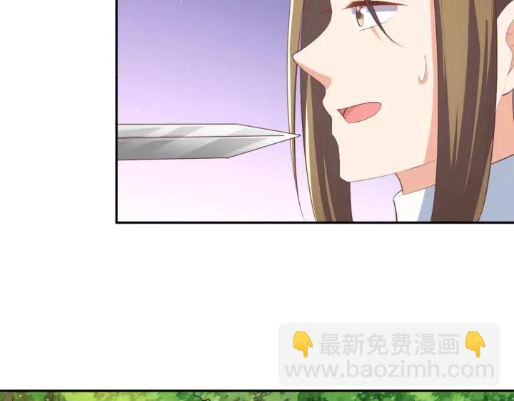 《傲娇王爷嚣张妃》第63话 你究竟在哪儿 第10页