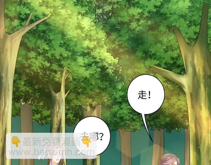 《傲娇王爷嚣张妃》第63话 你究竟在哪儿 第11页