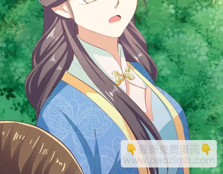 《傲娇王爷嚣张妃》第63话 你究竟在哪儿 第15页