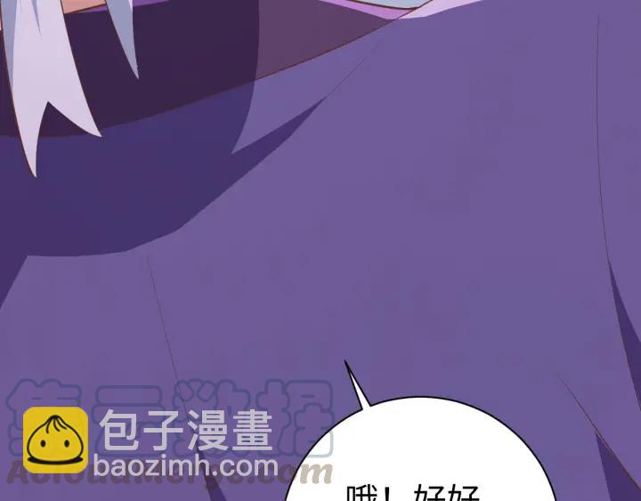 《傲娇王爷嚣张妃》第63话 你究竟在哪儿 第17页