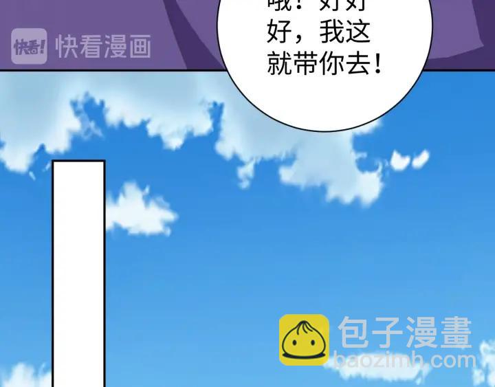 《傲娇王爷嚣张妃》第63话 你究竟在哪儿 第18页