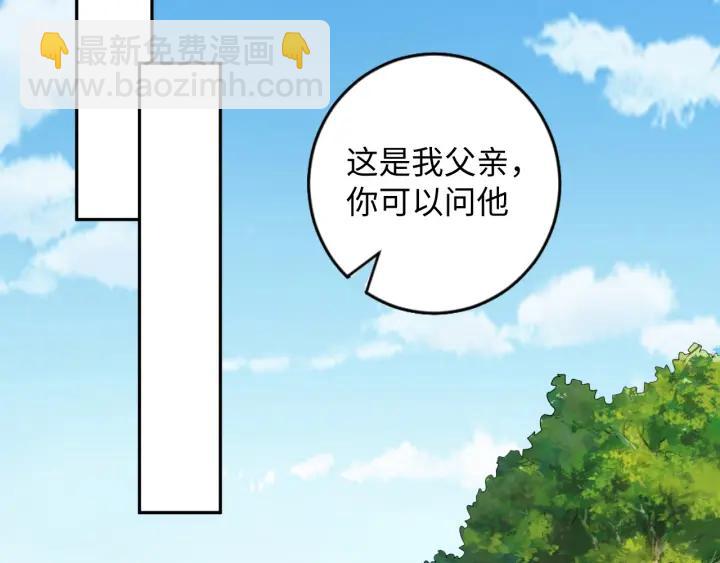 《傲娇王爷嚣张妃》第63话 你究竟在哪儿 第19页