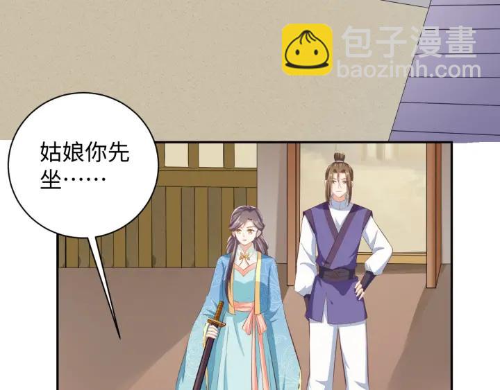 《傲娇王爷嚣张妃》第63话 你究竟在哪儿 第22页