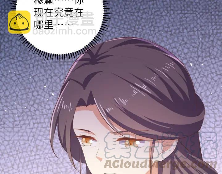 《傲娇王爷嚣张妃》第63话 你究竟在哪儿 第37页