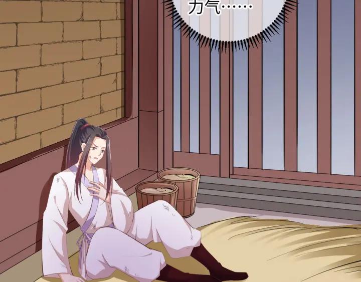 《傲娇王爷嚣张妃》第63话 你究竟在哪儿 第44页