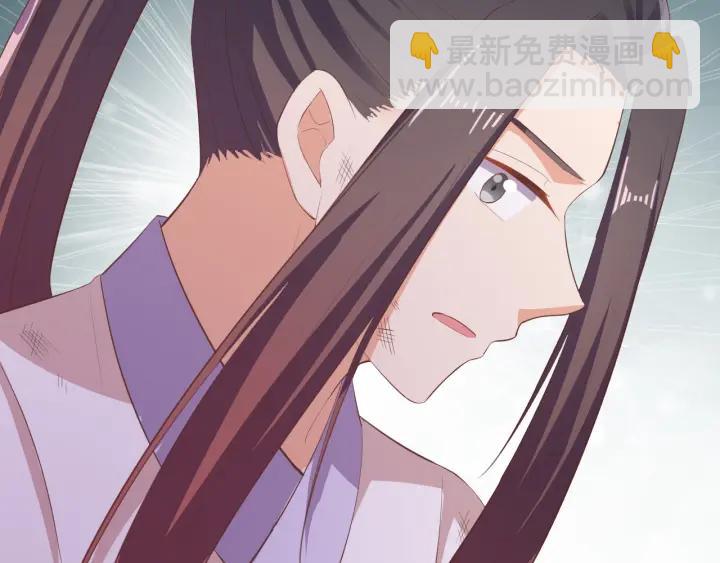 《傲娇王爷嚣张妃》第63话 你究竟在哪儿 第46页