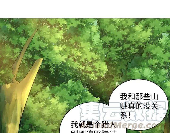 《傲娇王爷嚣张妃》第63话 你究竟在哪儿 第5页