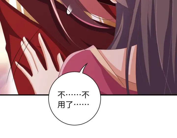 《傲娇王爷嚣张妃》第62话 男主不见了！ 第12页