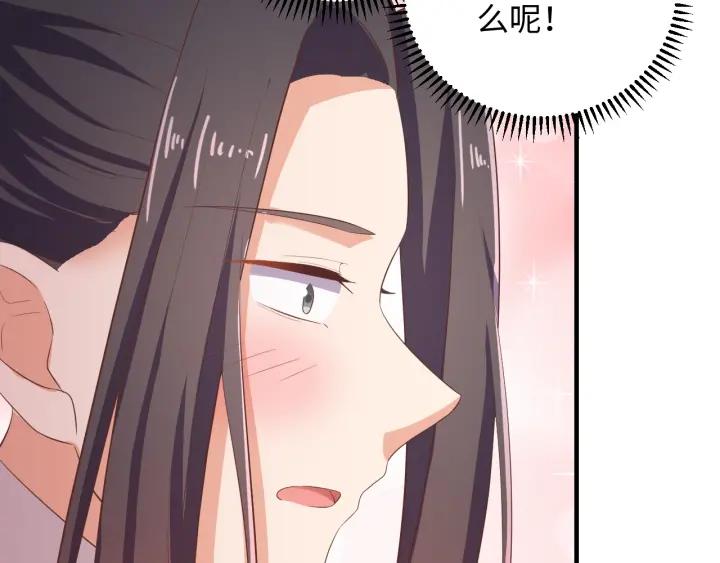 《傲娇王爷嚣张妃》第62话 男主不见了！ 第15页