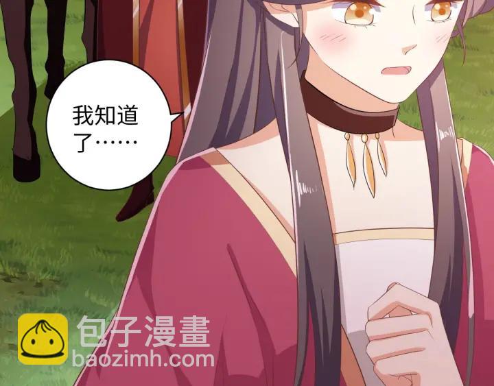 《傲娇王爷嚣张妃》第62话 男主不见了！ 第19页