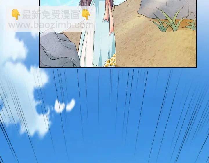 《傲娇王爷嚣张妃》第62话 男主不见了！ 第25页