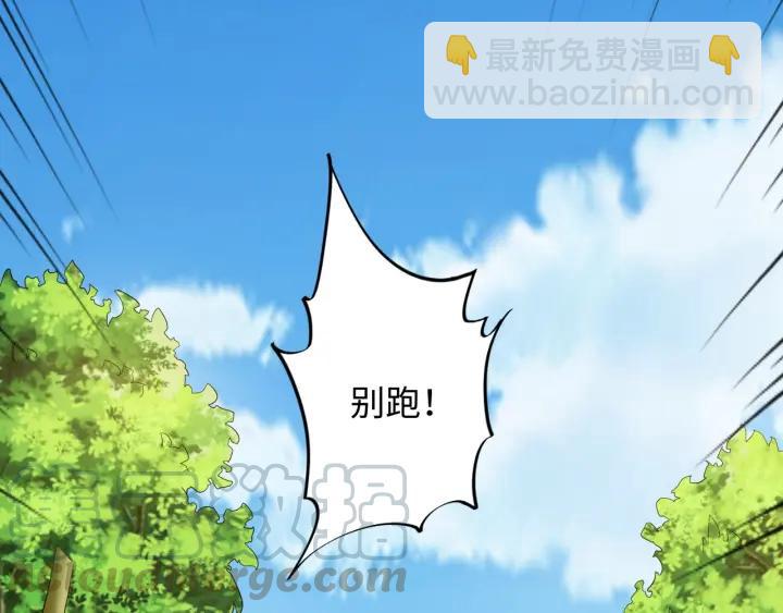 《傲娇王爷嚣张妃》第62话 男主不见了！ 第26页
