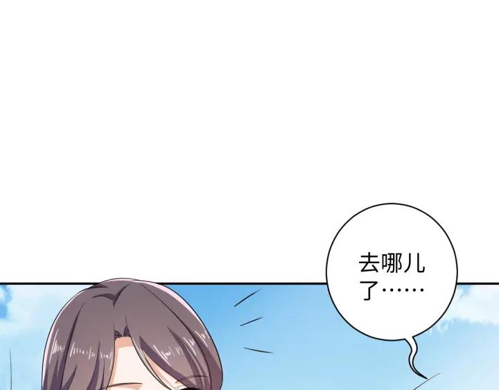 《傲娇王爷嚣张妃》第62话 男主不见了！ 第29页