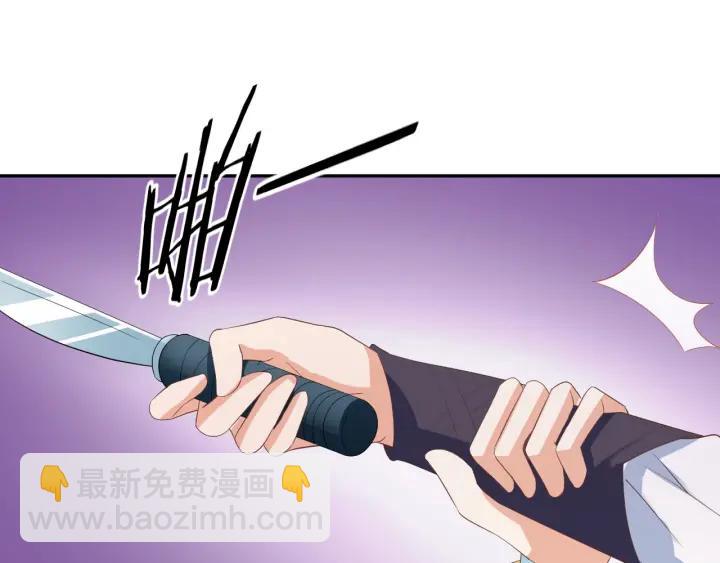 《傲娇王爷嚣张妃》第62话 男主不见了！ 第37页