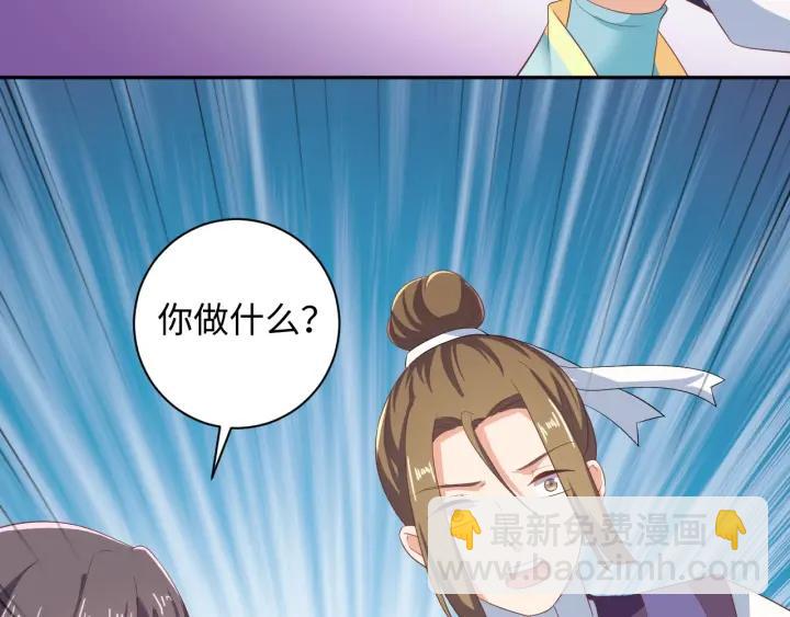 《傲娇王爷嚣张妃》第62话 男主不见了！ 第38页