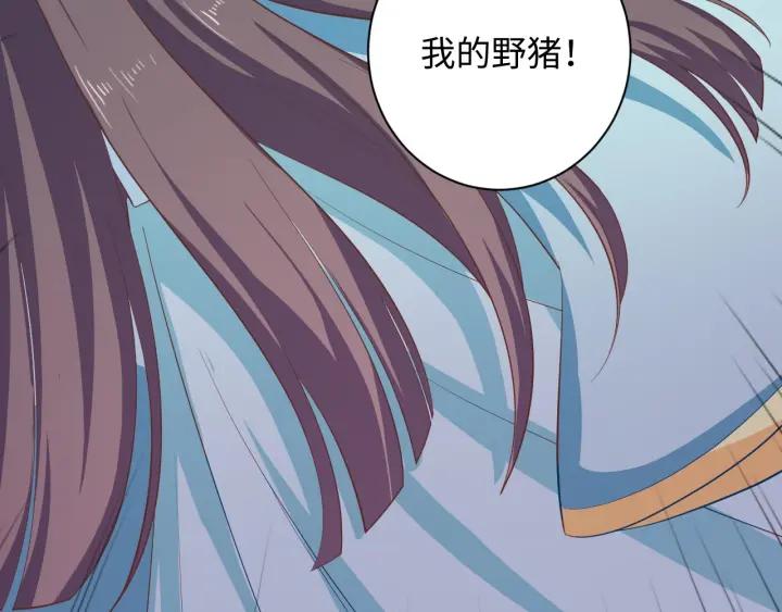 《傲娇王爷嚣张妃》第62话 男主不见了！ 第40页
