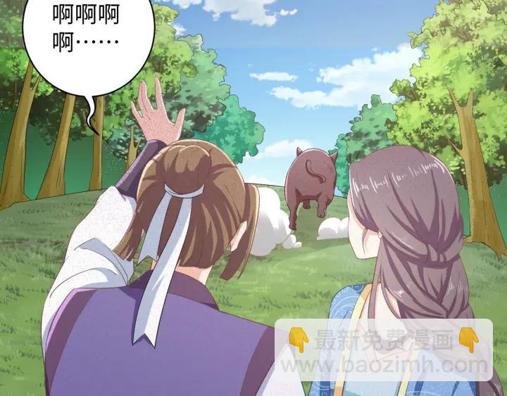 《傲娇王爷嚣张妃》第62话 男主不见了！ 第42页