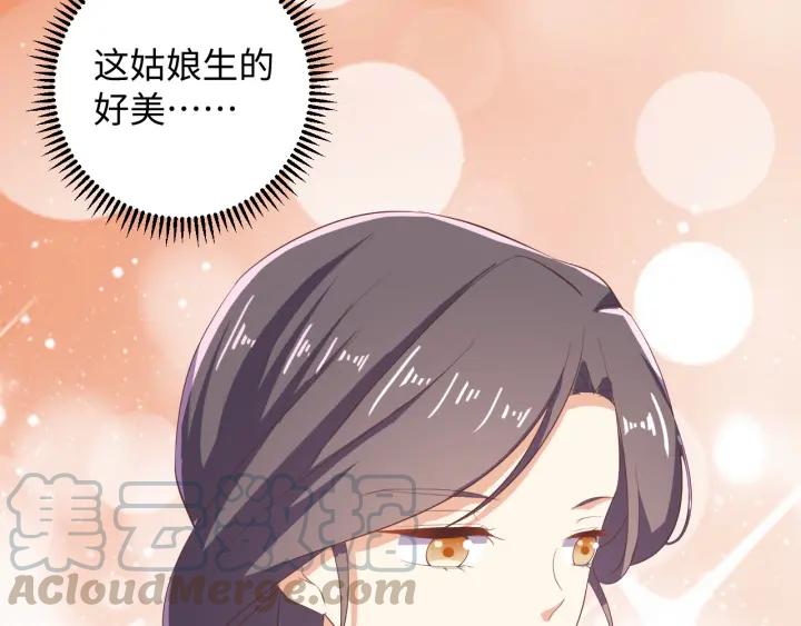 《傲娇王爷嚣张妃》第62话 男主不见了！ 第46页