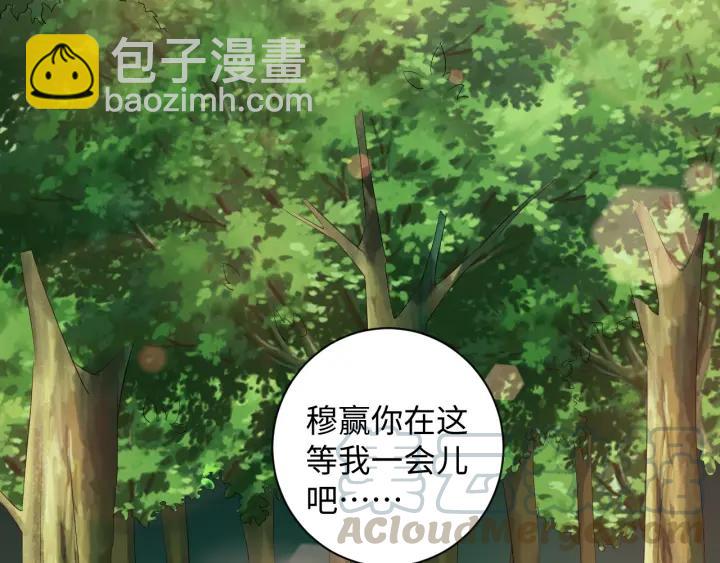 《傲娇王爷嚣张妃》第62话 男主不见了！ 第6页