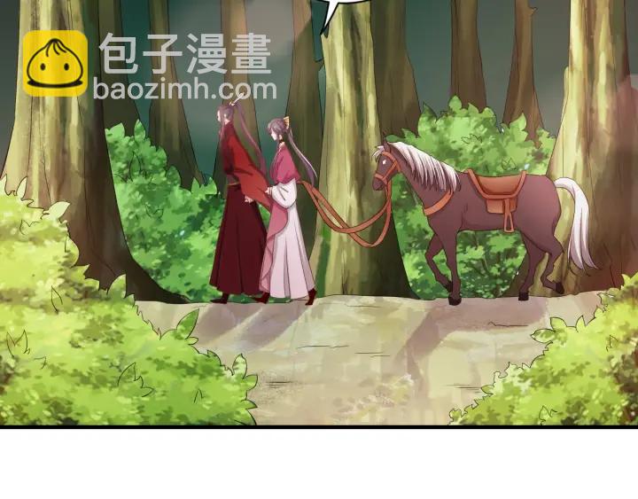 《傲娇王爷嚣张妃》第62话 男主不见了！ 第7页