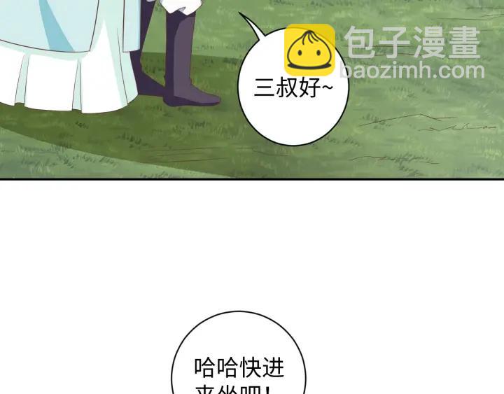 《傲娇王爷嚣张妃》第64话 伪装被识破！ 第10页