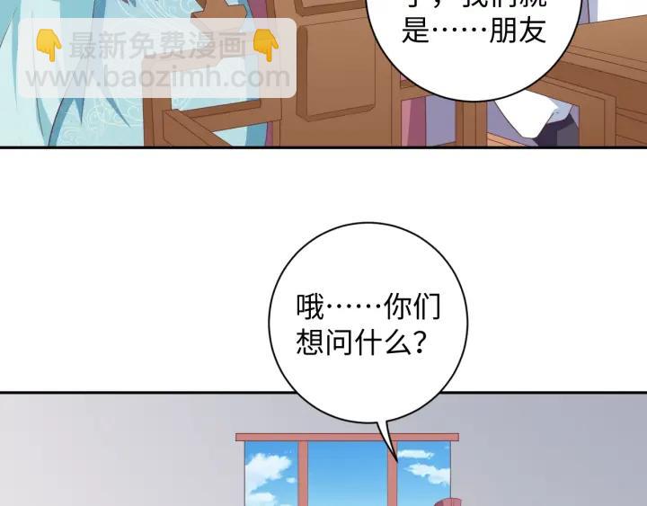 《傲娇王爷嚣张妃》第64话 伪装被识破！ 第14页