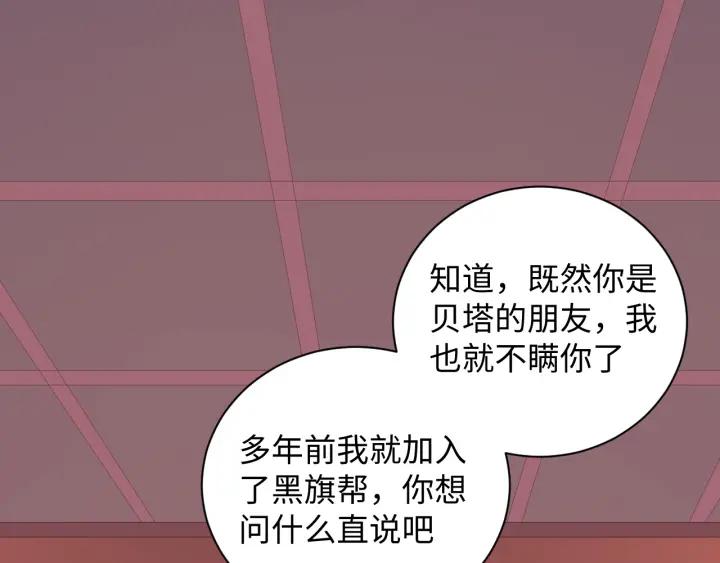 《傲娇王爷嚣张妃》第64话 伪装被识破！ 第16页