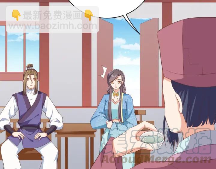 《傲娇王爷嚣张妃》第64话 伪装被识破！ 第17页