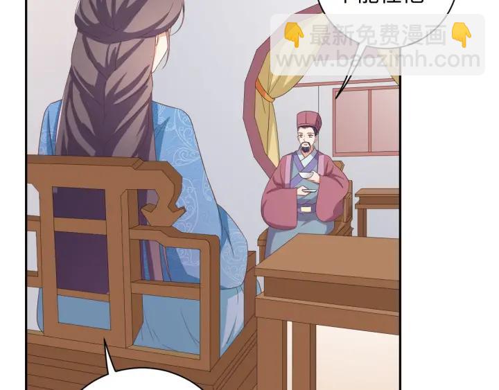《傲娇王爷嚣张妃》第64话 伪装被识破！ 第22页