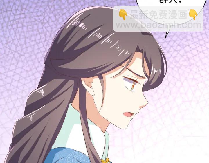 《傲娇王爷嚣张妃》第64话 伪装被识破！ 第24页