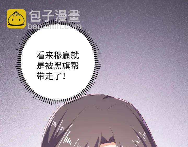 《傲娇王爷嚣张妃》第64话 伪装被识破！ 第28页